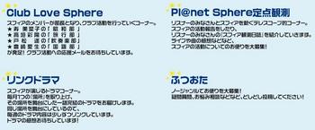 Webラジオ Pl@net Sphere-2.JPG